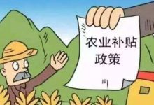 最新2018年渔业养殖政策变化、补贴项目及申请标准_工业化水产养殖网