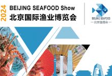 2024年3月21-23日北京国际渔业博览会_水产养殖网